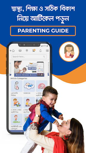 ToguMogu Parenting App Screen 3
