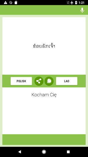 Polish-Lao Translator Screen 2