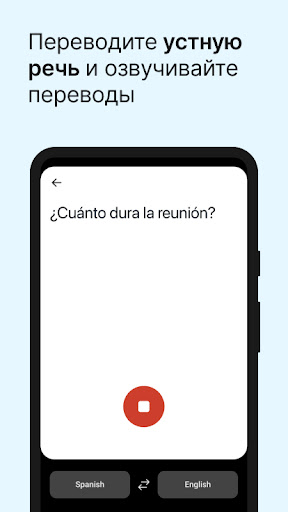 DeepL Переводчик Screenshot 6