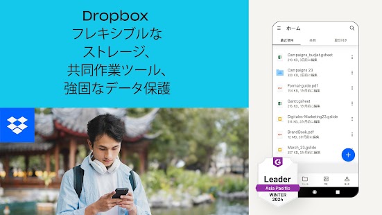 Dropbox ファイル、写真&ビデオ為にクラウド ドライブ Screenshot