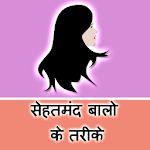 Cover Image of Скачать Hair Tips Hindi  APK