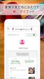 シンプルな記録でダイエット−リンククロス レコ