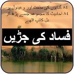 Cover Image of Download Fasad Ki Jarein 1.5 APK