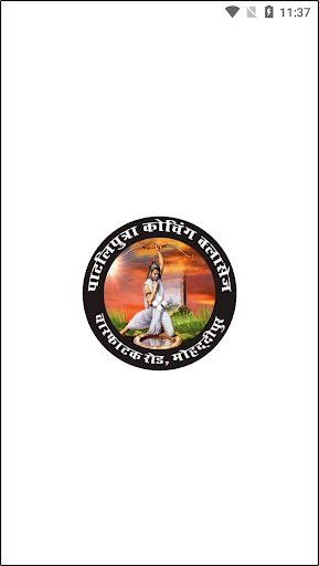 Android application Patliputra Test Series screenshort