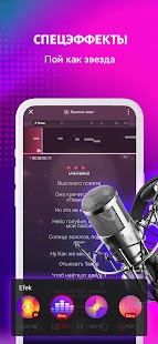 StarMaker: Пой песни в караоке Screenshot