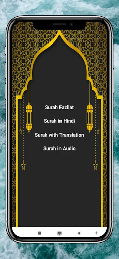 Android application Surah Rahman in Hindi screenshort