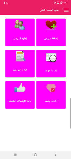 معاينة التطبيق