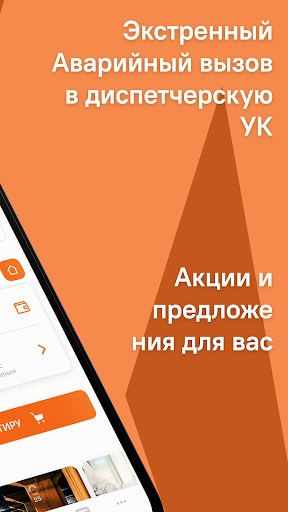 КВС для жизни Screen 2