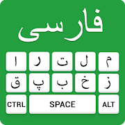 Persian Keyboard - English to Persian Typing Input