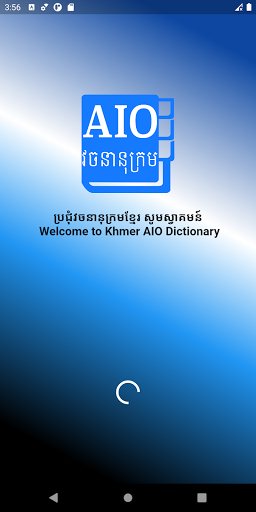 Android application AIO Khmer Dictionary screenshort