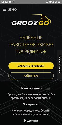 Android application GroozGo screenshort