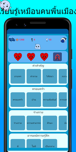 ตัวอย่างแอป