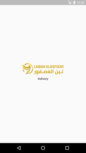 Android application مندوب توصيل | لبن العصفور screenshort