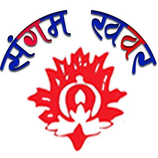 Sangam Khabar - Nepali News Po  Icon