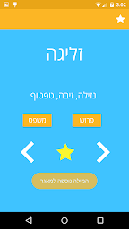 מילים לפסיכומטרי