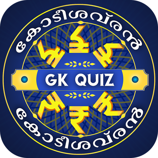 Malayalam Quiz :  Malayalam General Knowledge Quiz تنزيل على نظام Windows