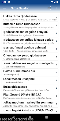 Android application Sirna Qulqulleessa (Qiddaasse) screenshort