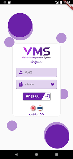 Android application Visitor screenshort