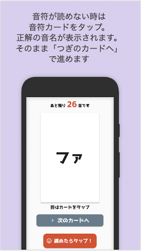 ギターのための26の音符カード Screen 3