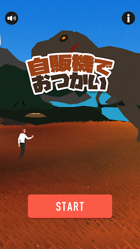 Android application 自販機でおつかい screenshort
