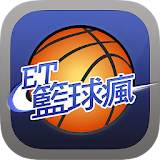 ET籃球瘋 icon