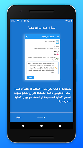 يلا نتعلم أساس Screen 2