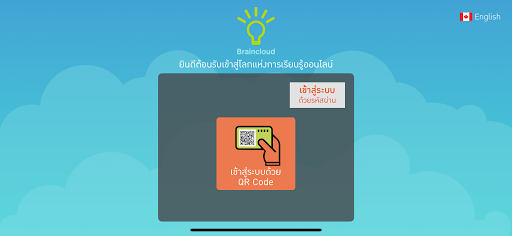Android application Braincloud Learning screenshort