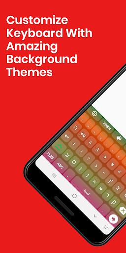 Yiddish Keyboard by Infra Screen 3