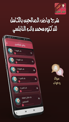 علوم الحديث سؤال وجواب