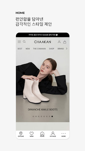 착한구두 Screenshot 3 - AppWisp.com