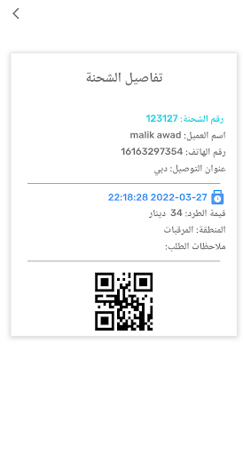 Jordan Eagle نسر الاردن العميل Screen 2