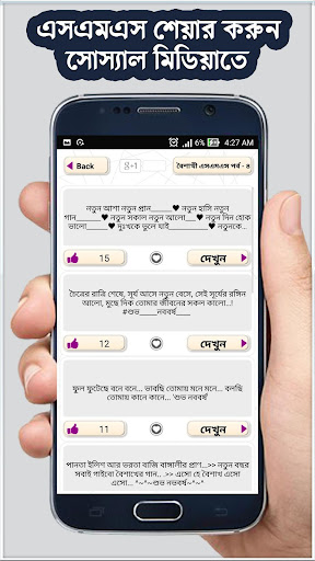 বৈশাখী এসএমএস ১৪২৭ - Boishakhi