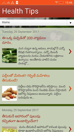 Health Tips In Telugu
