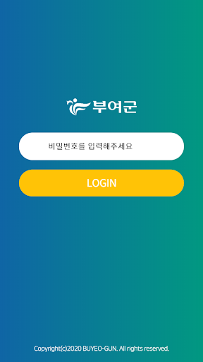 부여군청 직원수첩 Screen 2