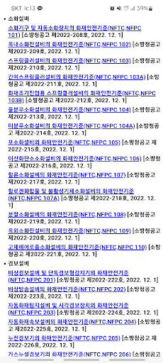 작은방피플의 화재안전기준 Screen 3
