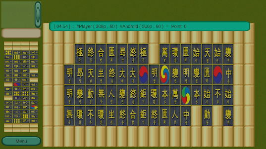 UniMahjong -Sachunsung Mahjong