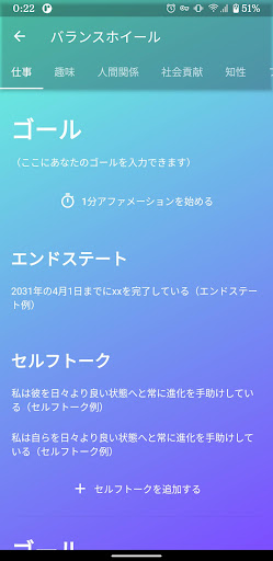 Coaching++ (コーチングプラス) Screen 2