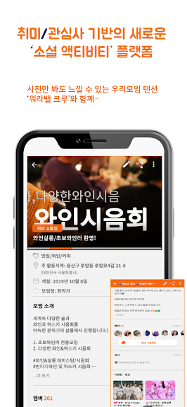 소행성 - 우리 동네 취미 소모임, 소셜 액티비티 그룹_4
