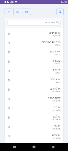 הרכבת הקלה תל אביב Screen 2