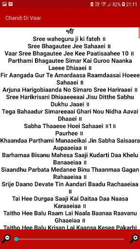 Chandi Di Vaar Screen 3