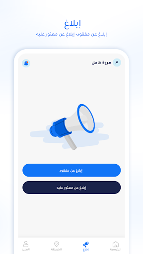 MafQud | مفقود Screen 3
