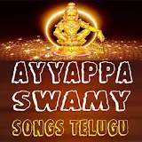 Ayyappa Swamy Telugu Songs icon
