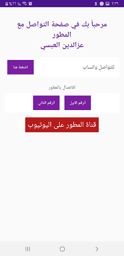 شروحات  العز