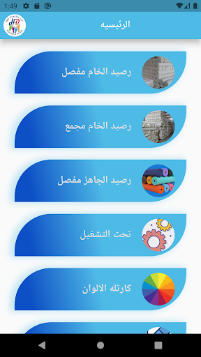 HD Textile - اتش دي Screen 2