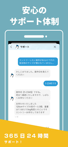 ピックゴーパートナー Screenshot 4 - AppWisp.com