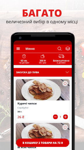Android application Vilka | Полтава screenshort