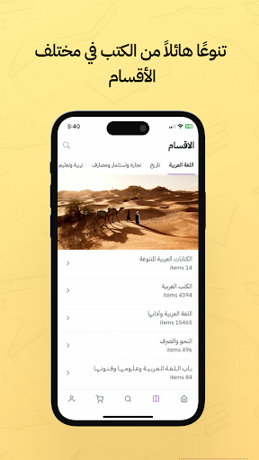معين دار الكتب - Maaein screenshot 9
