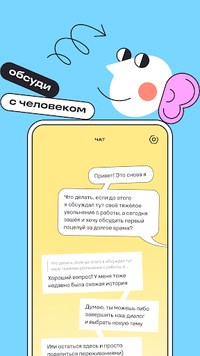 BlaBlaTalk Screen 3