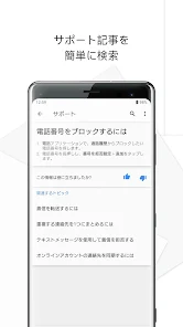 Sony のXperia用サポート - Google Play のアプリ