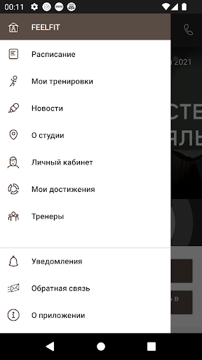 FEELFIT Screen 3